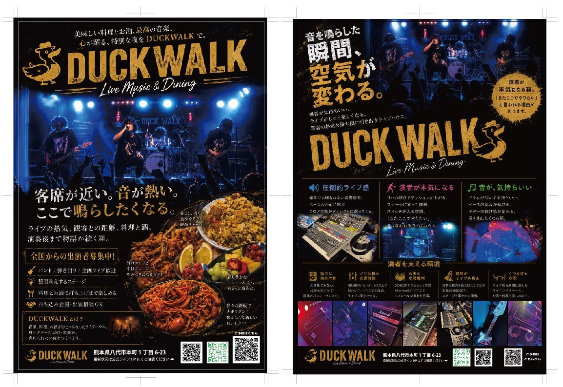 音楽・表現活動を通じた福祉支援　「DUCK WALK」